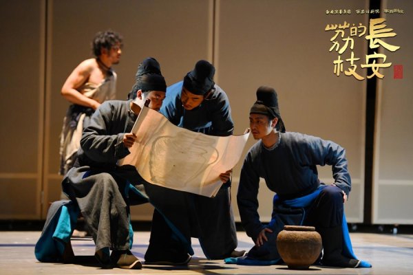 东兴资本配资 在“一骑红尘”中读懂“天下长安”的祈愿，话剧《长安的荔枝》聚焦小人物命运